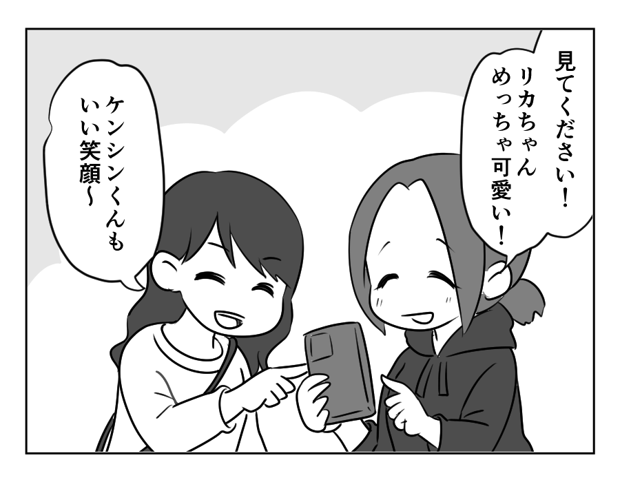 ママ友がストーカー_出力_009