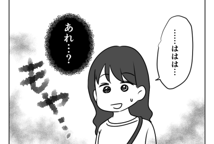 【ストーカー親にロックオンされた娘】ん？可愛い写真を送ってほしいって…？＜第3話＞#4コマ母道場