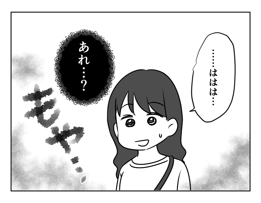 ママ友がストーカー_出力_012
