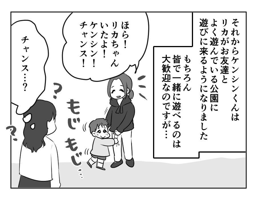 ママ友がストーカー_出力_013