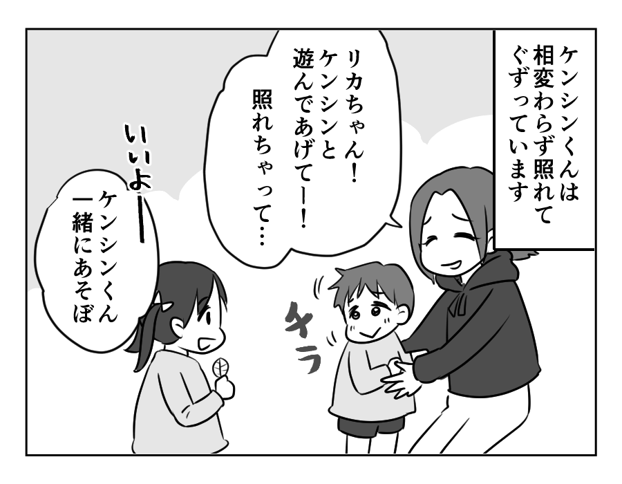 ママ友がストーカー_出力_014