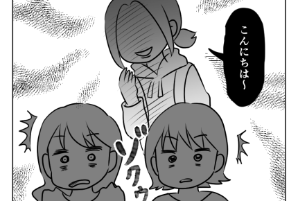 【ストーカー親にロックオンされた娘】娘の隣を常にキープ「知らなかった…」＜第6話＞#4コマ母道場