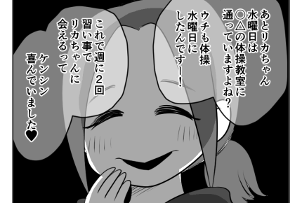 【ストーカー親にロックオンされた娘】恐怖…！習い事まで全部被せてくるの？＜第7話＞#4コマ母道場