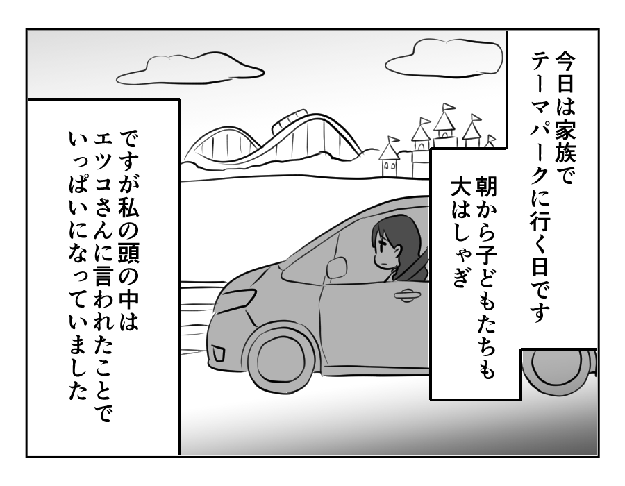 ママ友がストーカー_出力_033