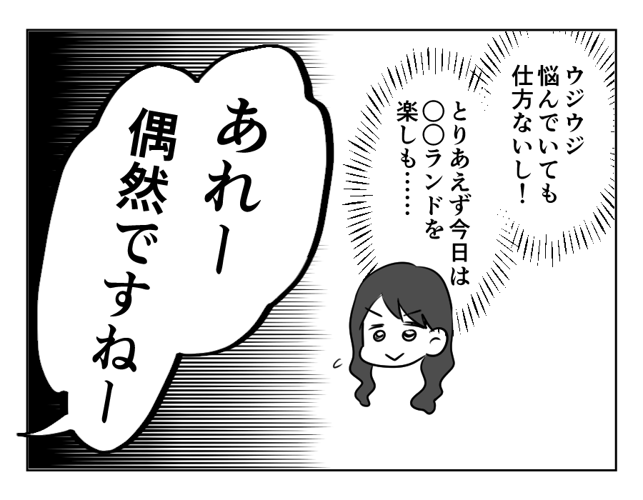 ママ友がストーカー_出力_036