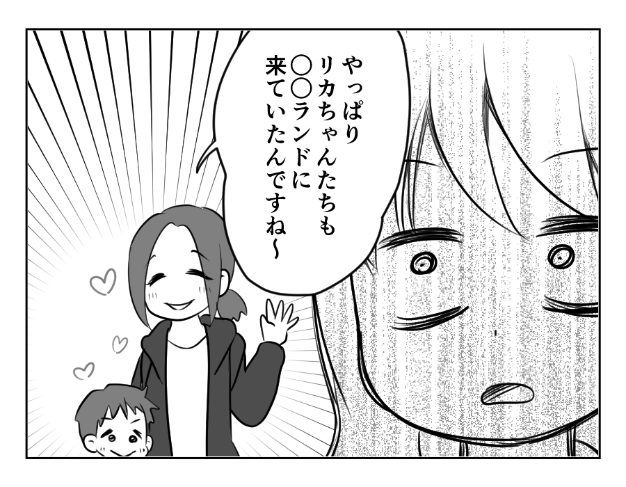 ママ友がストーカー_出力_037