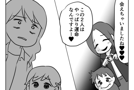 【ストーカー親にロックオンされた娘】運命？なわけあるかいッ！思わず鳥肌＜第10話＞#4コマ母道場