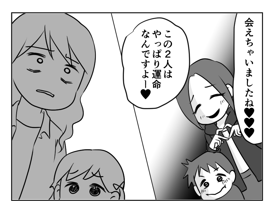 ママ友がストーカー_出力_040