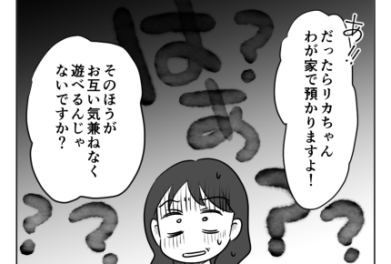 【ストーカー親にロックオンされた娘】「ウチで預かります」冗談じゃない！＜第11話＞#4コマ母道場
