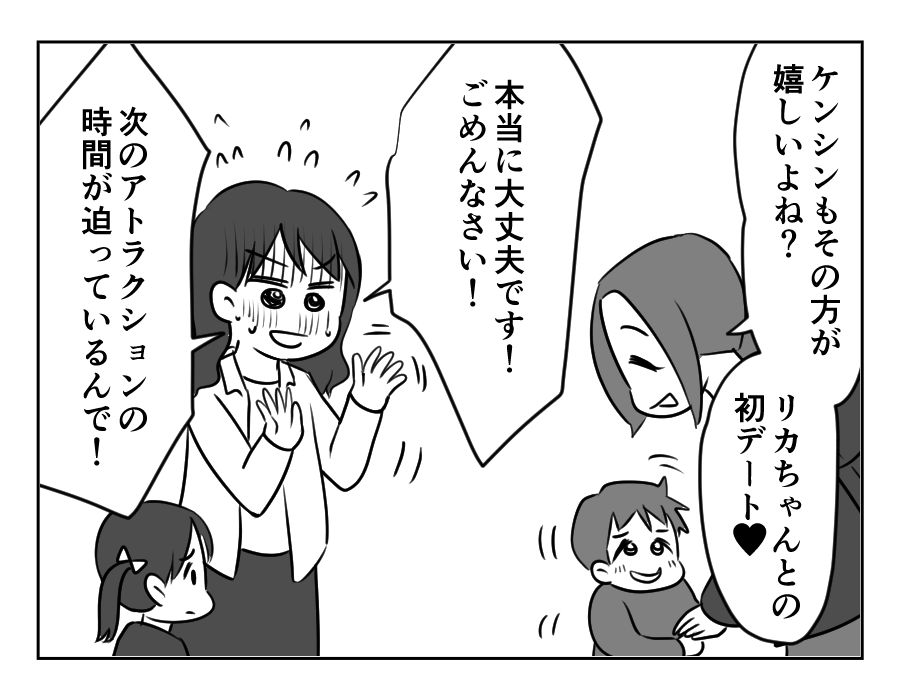 ママ友がストーカー_出力_043