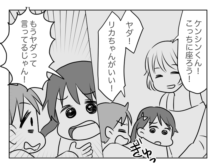 ママ友がストーカー_出力_059
