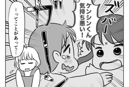 【ストーカー親にロックオンされた娘】ついに本音が爆発「気持ちわるい！」＜第15話＞#4コマ母道場
