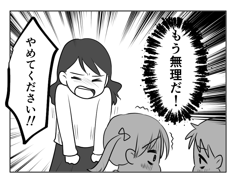 ママ友がストーカー_出力_063