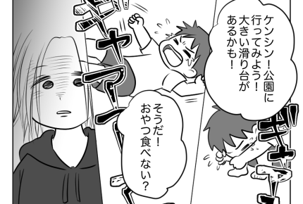 【ストーカー親にロックオンされた娘】育てにくい息子「ツラい…苦しい！」＜第18話＞#4コマ母道場