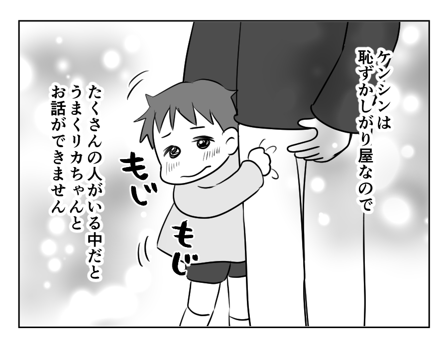 ママ友がストーカー_出力_077