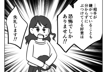 【ストーカー親にロックオンされた娘】好きだからぶっきらぼうになるのね～＜第21話＞#4コマ母道場