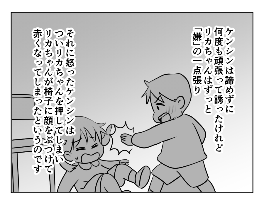 ママ友がストーカー_出力_087