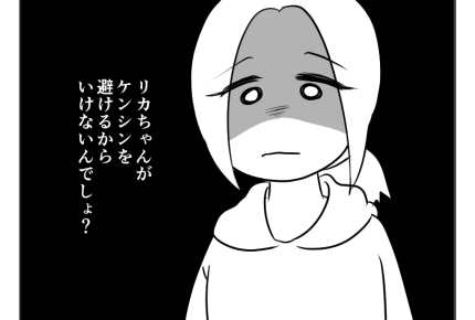 【ストーカー親にロックオンされた娘】せっかくフォローしてあげてるのに！＜第22話＞#4コマ母道場