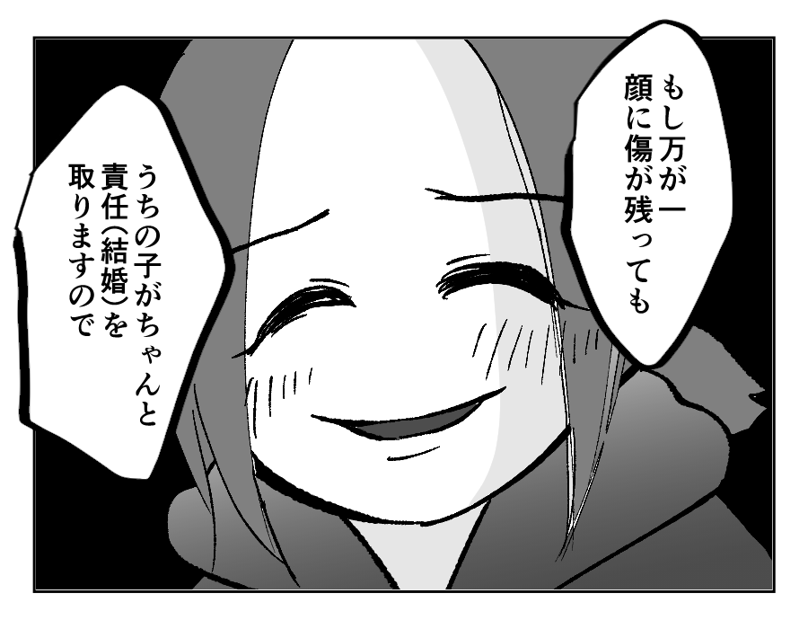 ママ友がストーカー_出力_091