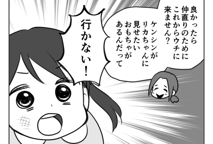 【ストーカー親にロックオンされた娘】「ウチに来ません？」娘の返答は…？＜第24話＞#4コマ母道場