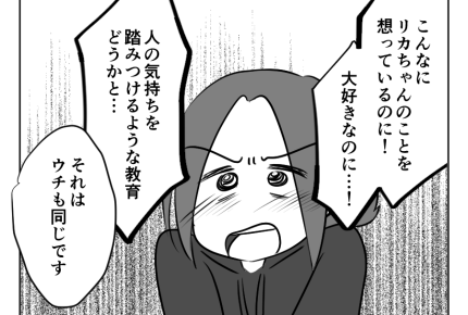 【ストーカー親にロックオンされた娘】寄り添うだけじゃダメ！親の役割は？＜第26話＞#4コマ母道場