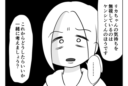 【ストーカー親にロックオンされた娘】いじめられているのは息子なのに！？＜第28話＞#4コマ母道場