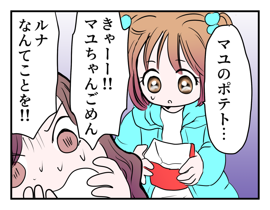 食い尽くし系マンガ2