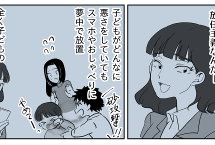 ＜ワタシは悪くない！＞「カスハラしてる…」非常識すぎてドン引きです【第4話まんが：リサの気持ち】
