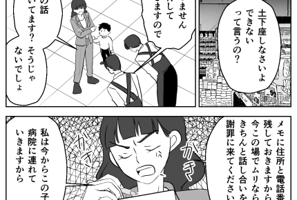 ＜ワタシは悪くない！＞言い方は反省…でもやっぱり「注意したかった」【第5話まんが：店員の気持ち】