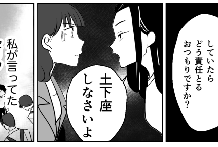 ＜ワタシは悪くない！＞「誰か聞いてよ～」スーパーの出来事を愚痴ると…え、店長が？【第6話まんが】