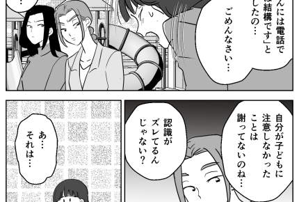 ＜ワタシは悪くない！＞必死に謝ってるけどさ…ポイントがズレてない？【第7話まんが：リサの気持ち】