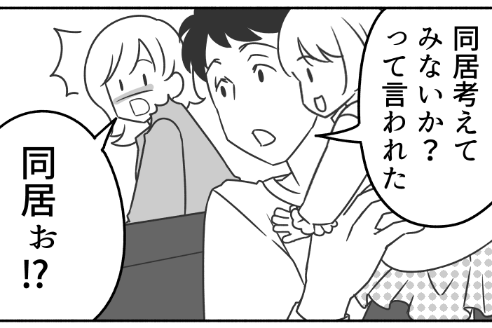 単身赴任マンガ5