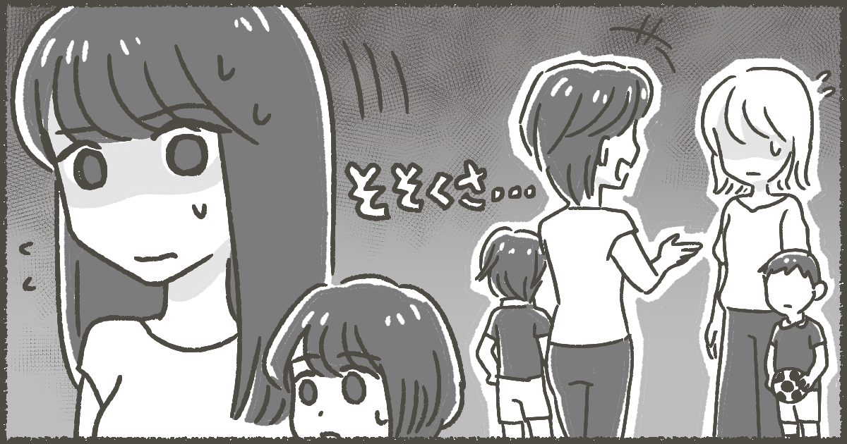 055_ママ友_松本うち