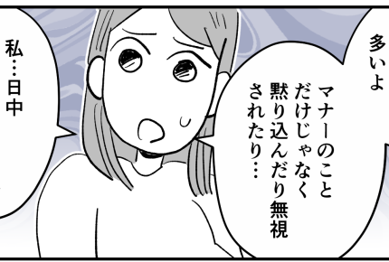 ＜義母がイラつく理由＞平和な同居生活！ただ一つ気になるのは…義母の気まぐれな態度【第1話まんが】