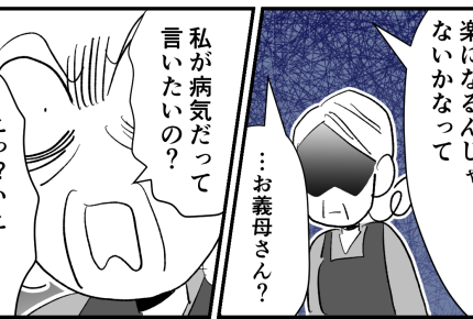 ＜義母がイラつく理由＞友人母も同じ症状「ホルモンの関係かも！？」受診を促すと…！【第3話まんが】