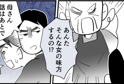 ＜義母がイラつく理由＞ヒステリックに叫ぶ義母。…怖い！「もう一緒には暮らせない」【第5話まんが】