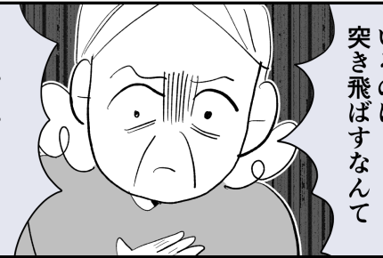 ＜義母がイラつく理由＞許せない！⇒後悔。感情のジェットコースター…【第7話まんが：義母の気持ち】