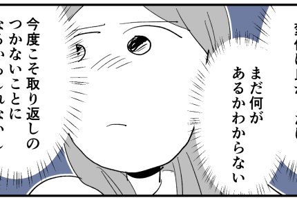 ＜義母がイラつく理由＞無事に出産。自宅へ戻ると義母から予期せぬ贈り物「いつか…」【第8話まんが】
