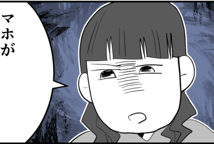 ＜叱らない子育てと戦う＞幼稚園からのお友だちがイジメに！？暴言と暴力で学校に相談【第1話まんが】