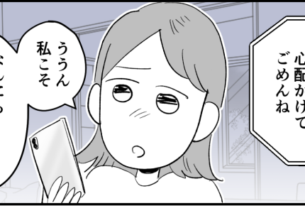 ＜叱らない子育てと戦う＞被害者はたくさんいた⇒学校「補助をつけます」事態好転へ？【第5話まんが】