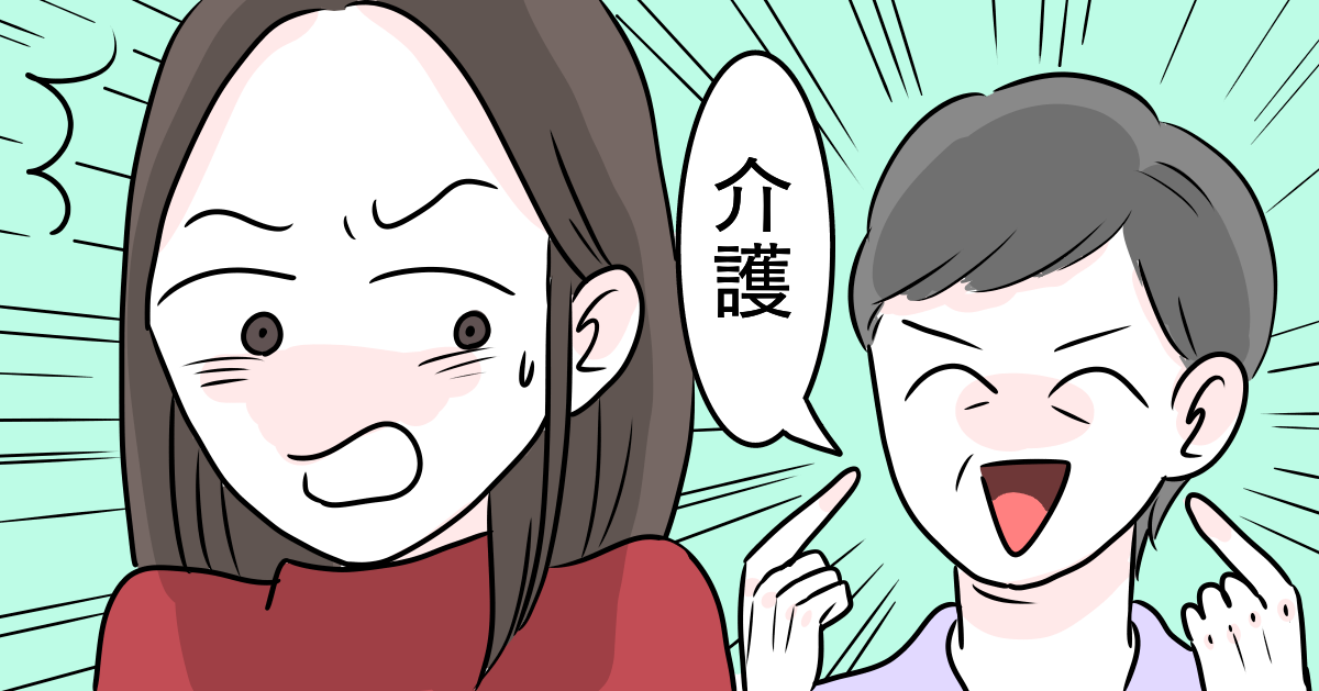 ＜専業主婦の義姉が＞70代母の通院送迎を拒否、離婚騒動に…！介護を利用した脅しでは？