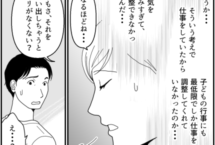 ＜流行語が「働いて働いて」＞世間の雰囲気に左右される？空気読み「俺も頑張らなきゃ」【中編まんが】