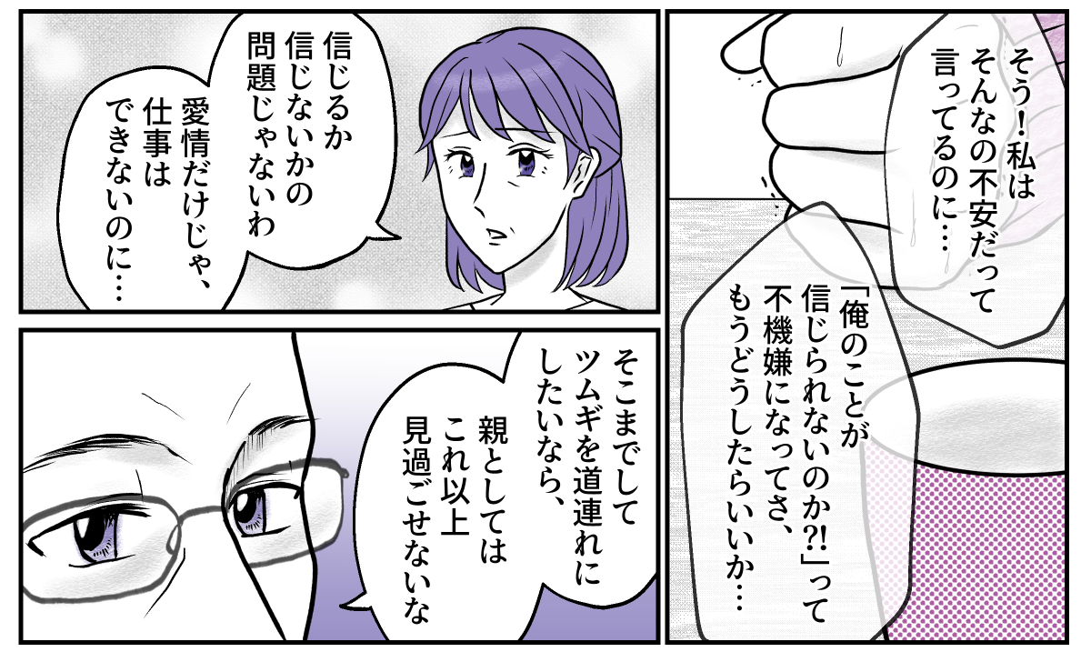 1−3−2
