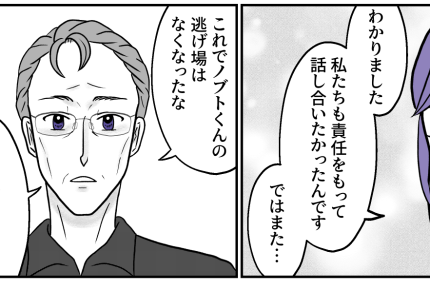 ＜カフェ開業したい男＞やれやれ…「まるで子どもが語る夢」自分の甘さ思い知るべき！【第3話まんが】