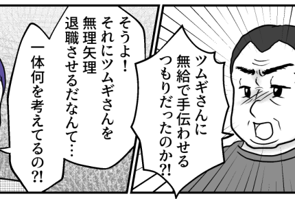 ＜カフェ開業したい男＞「俺たちには愛がある！」…が、味方ゼロ。がっくり落ち込む彼【第4話まんが】