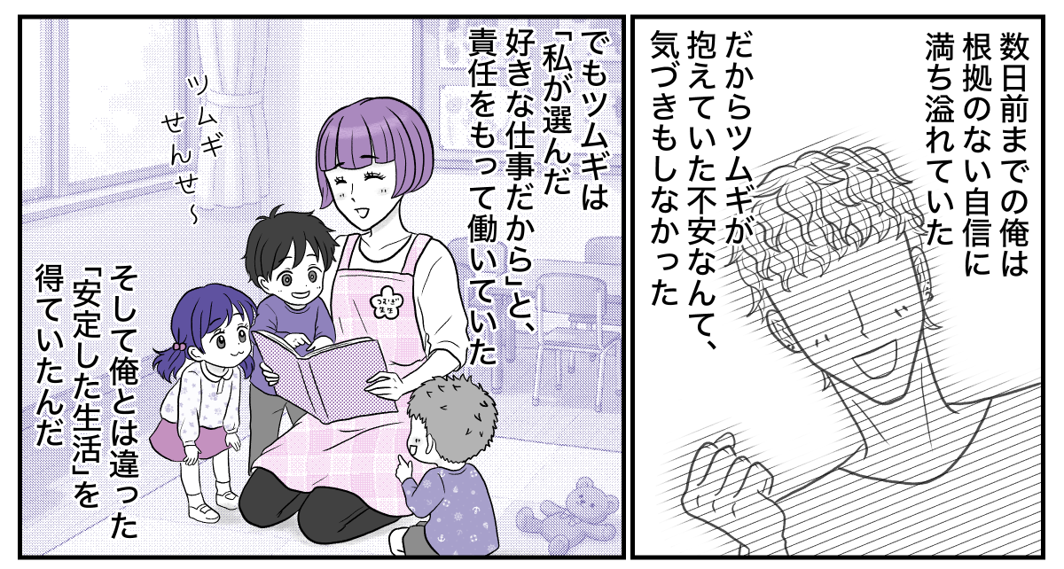 7&minus;2&minus;1