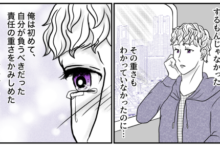 ＜カフェ開業したい男＞「未熟だった…」鏡に映っているのは無職の男【第7話まんが：ノブトの気持ち】