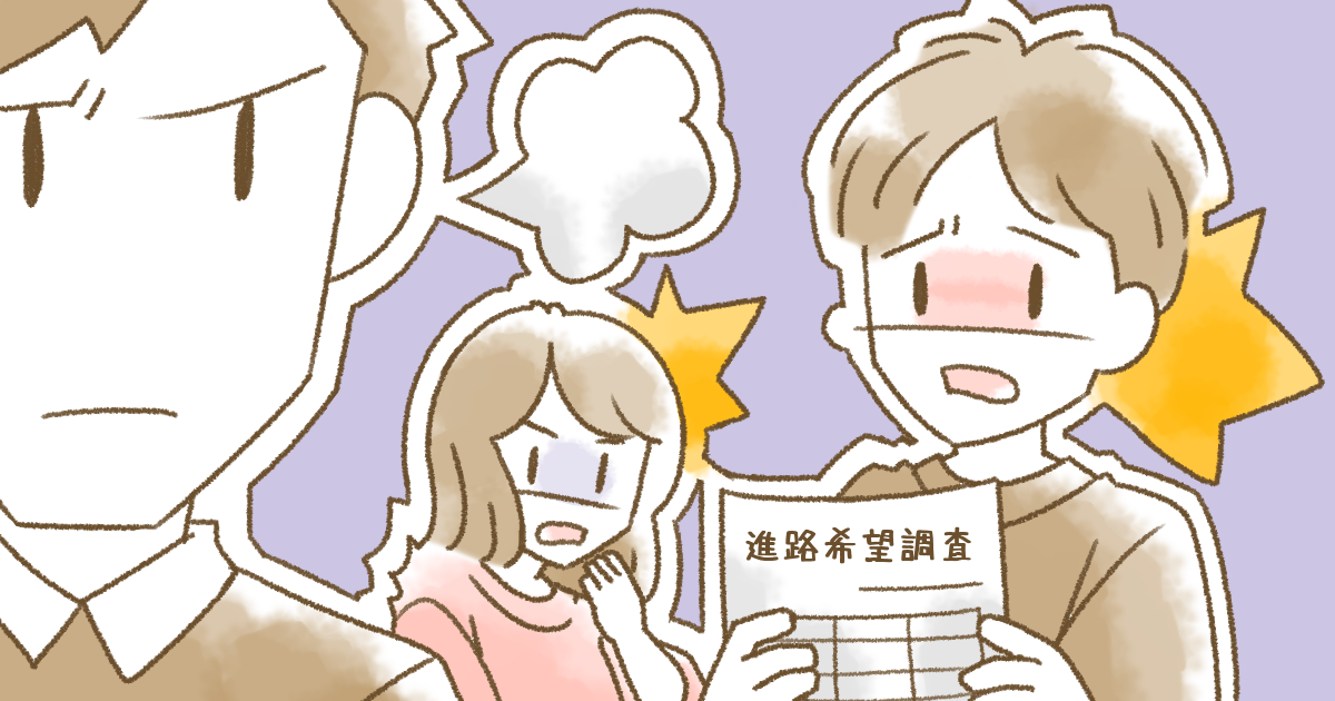 005_受験_Ponko