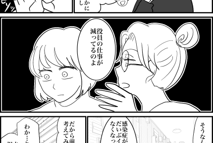 ＜私はクレーム処理係…？＞引っ越した団地でまさかの展開「私が子ども会の会長！？」【第1話まんが】