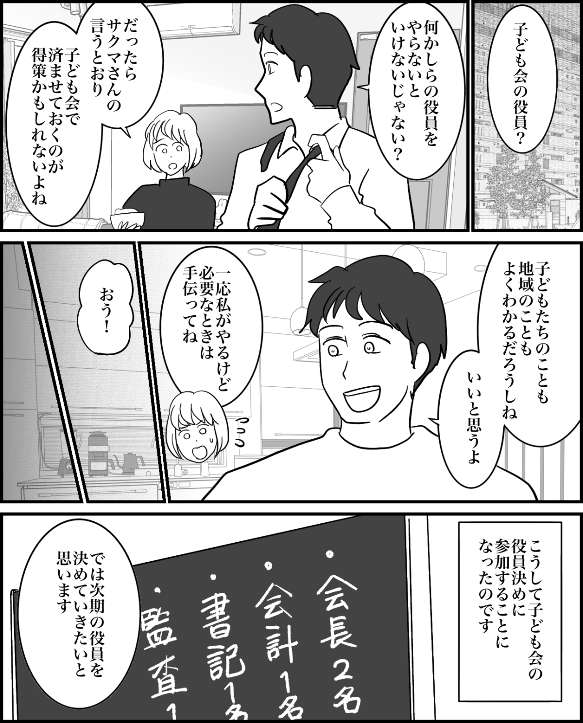 1-3